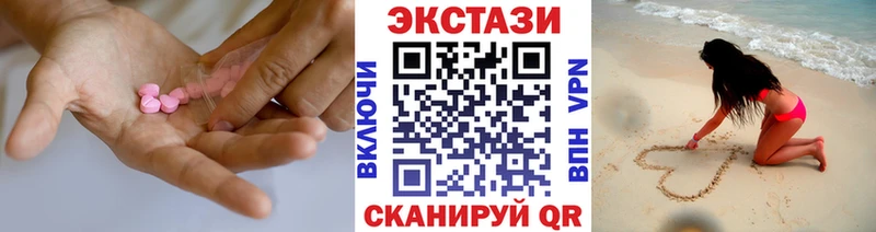 ЭКСТАЗИ 300 mg  Купить где  Рыбинск 
